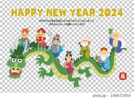New Year's card material illustration Dragon year Seven Lucky Gods riding a dragon HAPPY NEW YEAR 2024 106672950