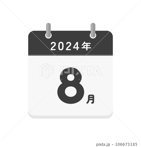 2024年8月の文字とシンプルなカレンダーのアイコン - 令和6年の日本語