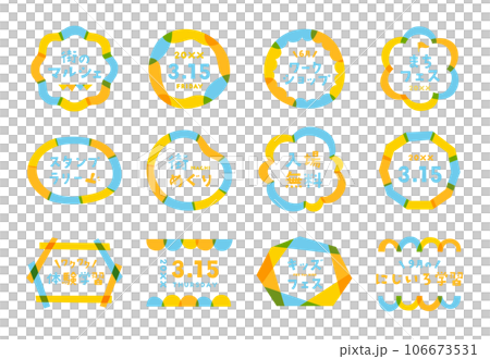 Pop and bright colorful frame set decoration decoration fun cute kids frame POP event 106673531