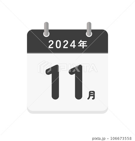 2024年11月の文字とシンプルなカレンダーのアイコン - 令和6年の日本語の暦 2024年11月の文字とシンプルなカレンダーのアイコン - 令和6年の日本語の暦 106673558