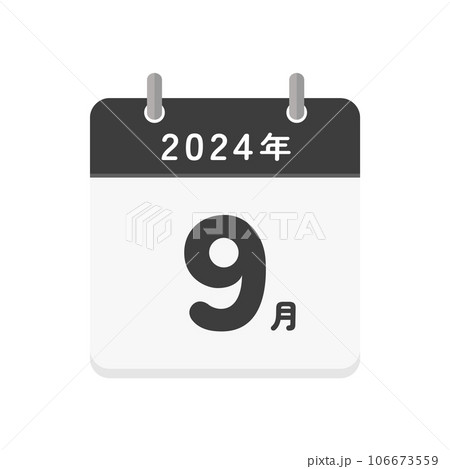 2024年9月の文字とシンプルなカレンダーのアイコン - 令和6年の日本語の暦 2024年9月の文字とシンプルなカレンダーのアイコン - 令和6年の日本語の暦 106673559