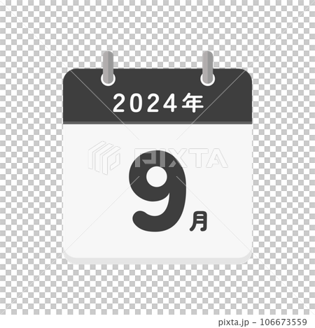 2024年9月の文字とシンプルなカレンダーのアイコン - 令和6年の日本語の暦 2024年9月の文字とシンプルなカレンダーのアイコン - 令和6年の日本語の暦 106673559