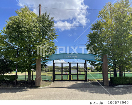 おおね公園　神奈川県秦野市　スポーツ広場 106678946