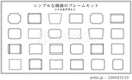 シンプルな線のフレームのセット　枠　レトロ　アンティーク　クラシック　飾り　装飾　額縁 106683510