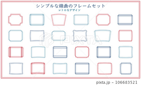 シンプルな線のフレームのセット　枠　レトロ　アンティーク　クラシック　飾り　装飾　額縁 106683521