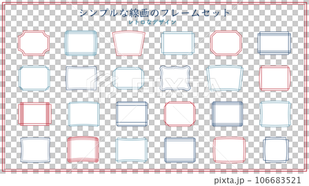 シンプルな線のフレームのセット　枠　レトロ　アンティーク　クラシック　飾り　装飾　額縁 106683521
