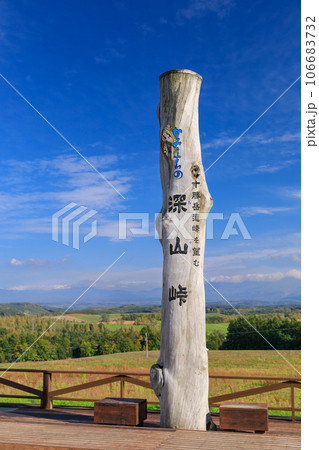 北海道美瑛_秋の深山峠の風景 北海道美瑛_秋の深山峠の風景 106683732