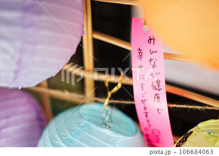 短冊に込めた願い事 短冊に込めた願い事 106684063