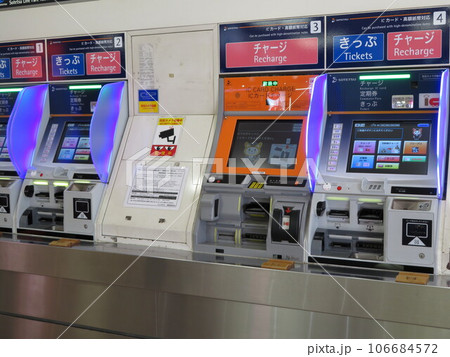 券売機 相鉄線 券売機 相鉄線 106684572