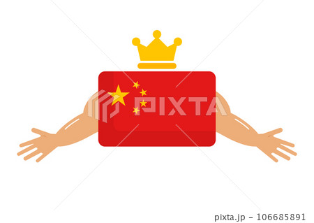中国の覇権。王冠を被って手を広げて自信をアピールする中国。ベクター。 106685891