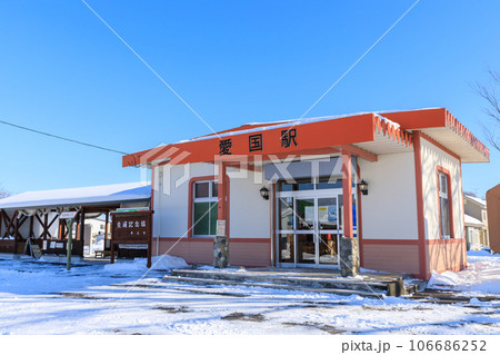 北海道_広尾線愛国駅跡の雪景色風景 北海道_広尾線愛国駅跡の雪景色風景 106686252