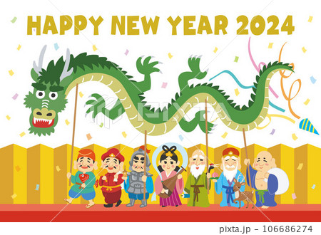 年賀状素材イラスト　辰年　七福神　金屏風　クラッカー　HAPPY NEW YEAR 2024 106686274