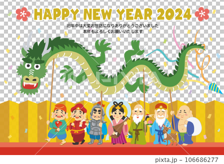 New Year's card material illustration Year of the Dragon Seven Lucky Gods Gold folding screen Plum cracker HAPPY NEW YEAR 2024 New Year's card material illustration Year of the Dragon Seven Lucky Gods Gold folding screen Plum cracker HAPPY NEW YEAR 2024 106686277