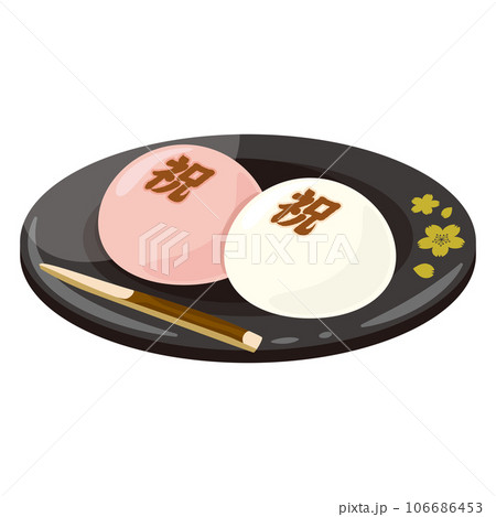 紅白大福 黒皿 紅白大福 黒皿 106686453