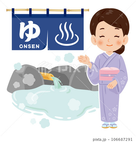 温泉 女将 立ち絵 温泉 女将 立ち絵 106687291