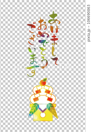 Kagami mochi greeting new year material Kagami mochi greeting new year material 106690863