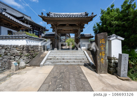 瑞雲寺 瑞雲寺 106693326