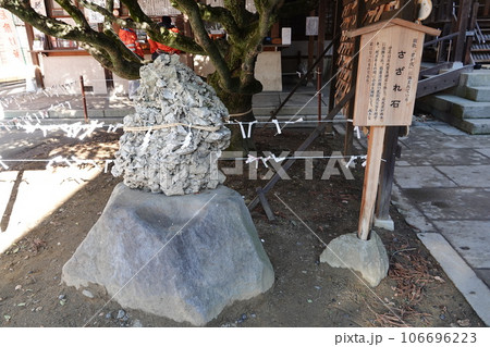 信州信濃長野県千曲市八幡宮 武水別神社 八幡神社 明神大社 信州信濃長野県千曲市八幡宮 武水別神社 八幡神社 明神大社 106696223