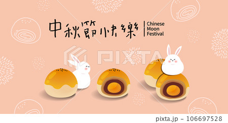 Vector Illustration of mid-autumn festival celebration. Chinese calligraphy characters. Vector Illustration of mid-autumn festival celebration. Chinese calligraphy characters. 106697528