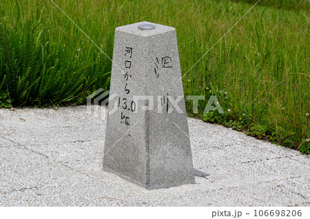 大阪工業大学大宮キャンパスの建物近くの淀川堤防にある河口からの距離13.0kmを示す石碑 106698206