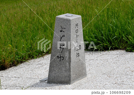 大阪工業大学大宮キャンパスの建物近くの淀川堤防にある河口からの距離13.0kmを示す石碑 106698209