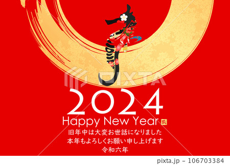 2024年辰年の赤い背景の年賀状 106703384