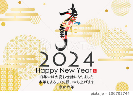 シンプルおしゃれな年賀状テンプレート 106703744