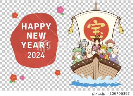 年賀状2024 106706397