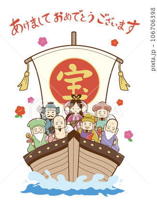 年賀状 年賀状 106706398