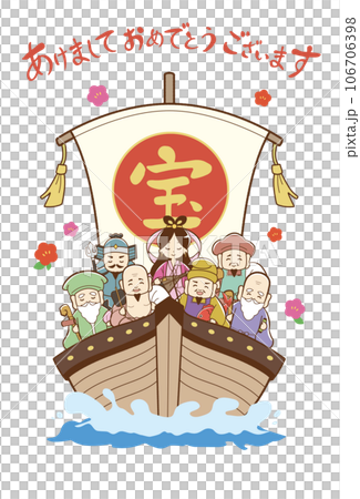 年賀状 年賀状 106706398