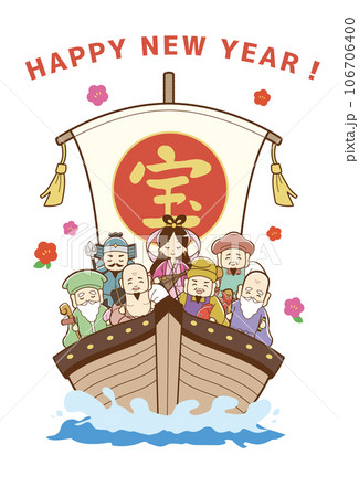 年賀状 106706400