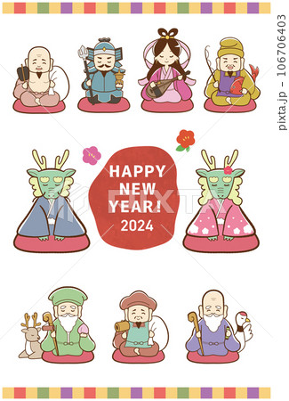 年賀状2024 106706403