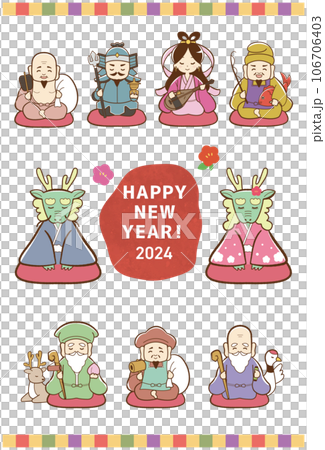 年賀状2024 106706403