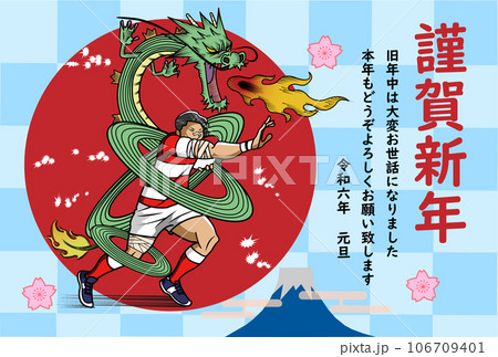 龍のように活躍するラグビー選手の年賀状 106709401