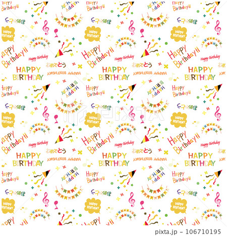 パターン柄 HAPPY BIRTHDAY 誕生日 文字 106710195