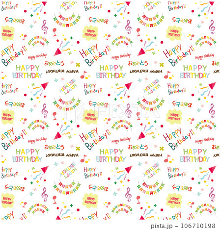 パターン柄 HAPPY BIRTHDAY 誕生日 文字 106710198