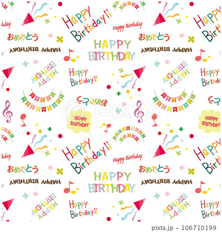 パターン柄 HAPPY BIRTHDAY 誕生日 文字 106710199