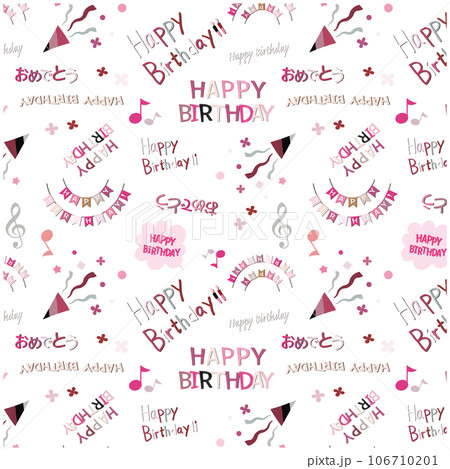 パターン柄 HAPPY BIRTHDAY 誕生日 文字 106710201