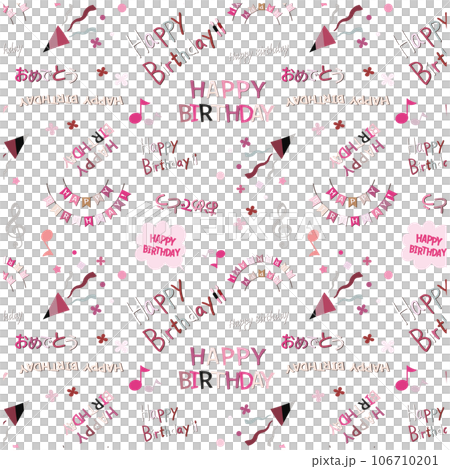 パターン柄 HAPPY BIRTHDAY 誕生日 文字 106710201