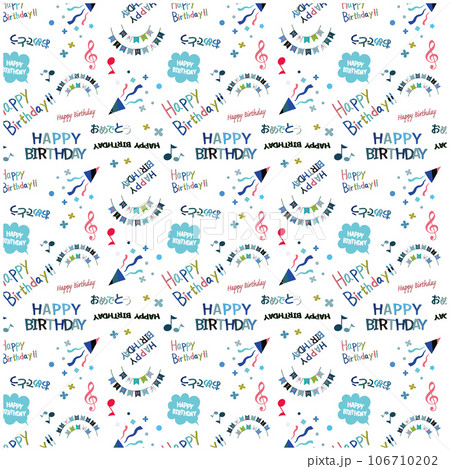 パターン柄 HAPPY BIRTHDAY 誕生日 文字 106710202