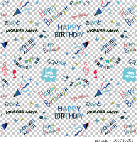 パターン柄 HAPPY BIRTHDAY 誕生日 文字 106710203
