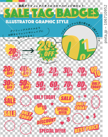 紙風グラフィックスタイルとセールバッジのセット 106710952