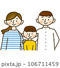 若い家族のイラスト 106711459