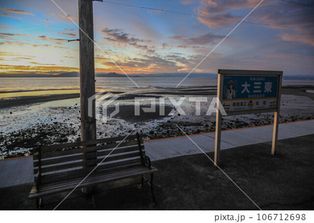 大三東駅　朝の風景 106712698