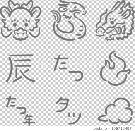 龍年龍龍圖標象形圖裝飾簡單線條可愛插畫素材集 龍年龍龍圖標象形圖裝飾簡單線條可愛插畫素材集 106713497