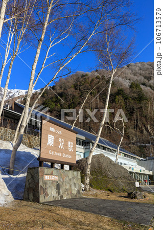 長野_関電トンネル電気バス扇沢駅の風景 長野_関電トンネル電気バス扇沢駅の風景 106713579