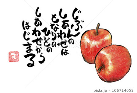 絵手紙風イラストのイラスト素材 [106714055] - PIXTA