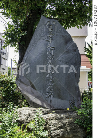 東京都八王子市千人町 八王子千人同心屋敷跡 東京都八王子市千人町 八王子千人同心屋敷跡 106714287