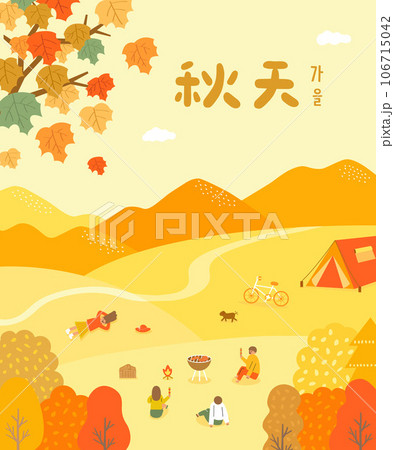 People enjoy autumn picnic and barbecue on a sunny hill People enjoy autumn picnic and barbecue on a sunny hill 106715042