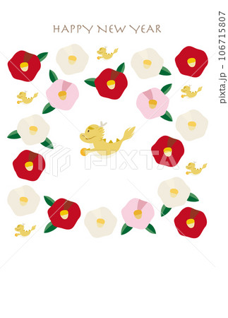 椿の花と宝珠を持った龍の年賀状テンプレート(賀詞あり) 椿の花と宝珠を持った龍の年賀状テンプレート(賀詞あり) 106715807